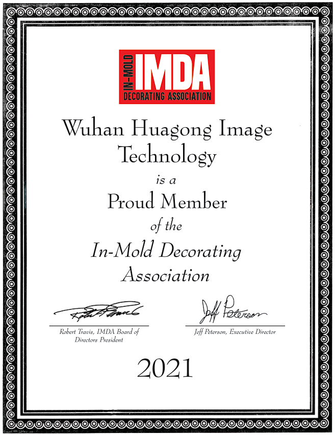 美國模內裝飾協會（IMDA）成員